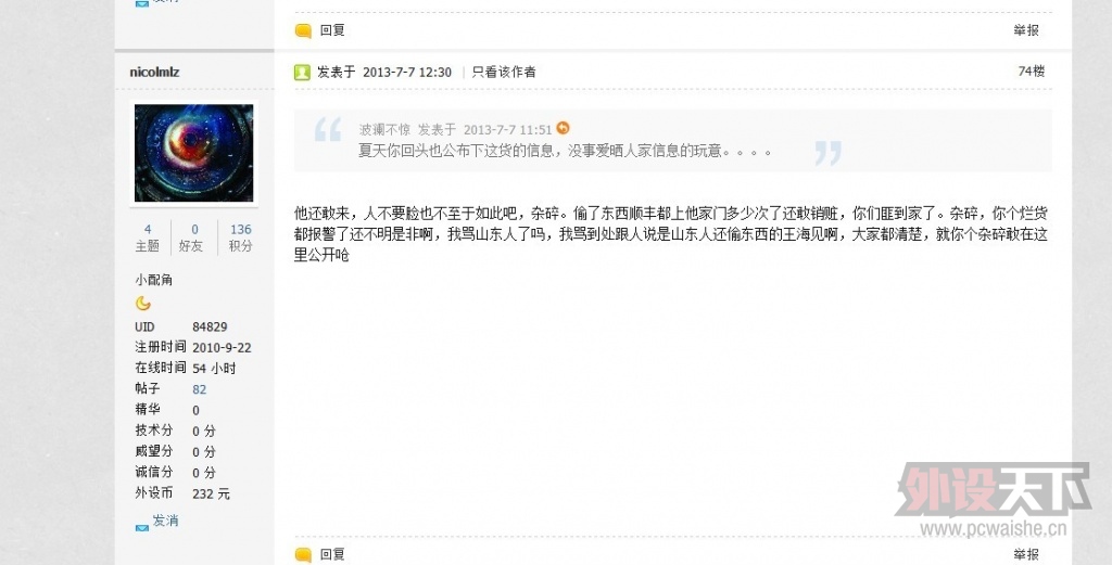 QQͼƬ20130710122523.jpg