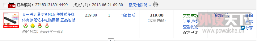 QQͼ20130710182404.png