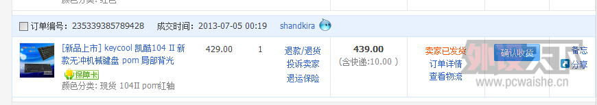 QQ��ͼ20130712110655.png