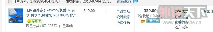 QQͼƬ20130712193750.jpg