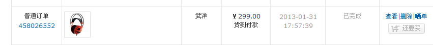 QQ��ͼ20130713203456.png