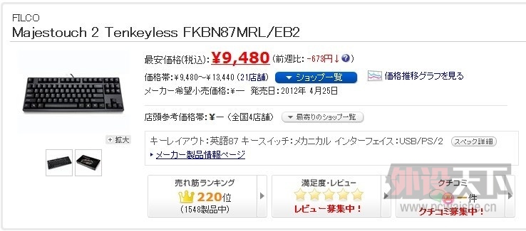 һձFilco87ʥֶֻ580RMBô