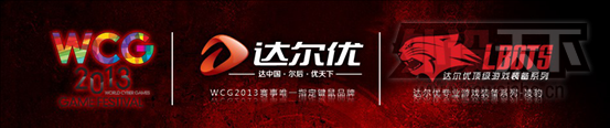 WCG2013Ŀȷָ---