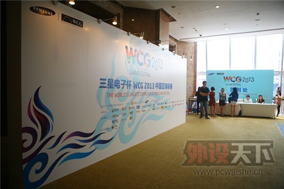 WCG2013�Ļ