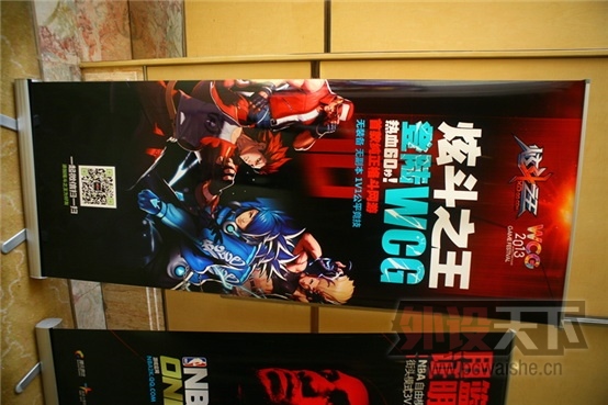 WCG2013�Ļ
