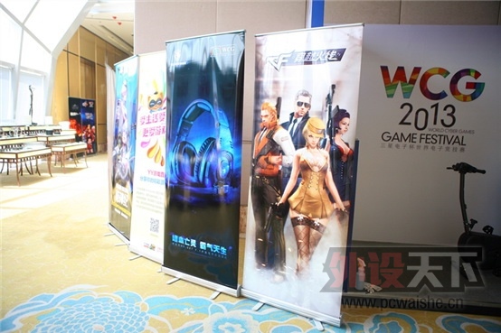 WCG2013�Ļ
