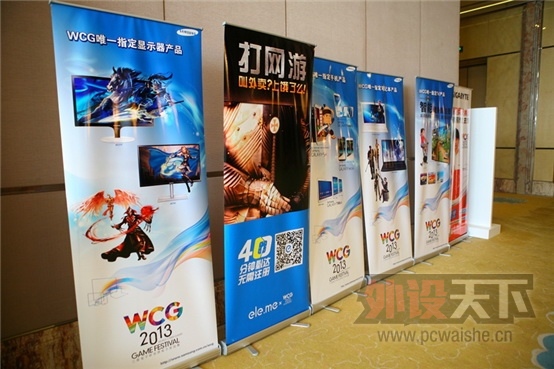 WCG2013�Ļ