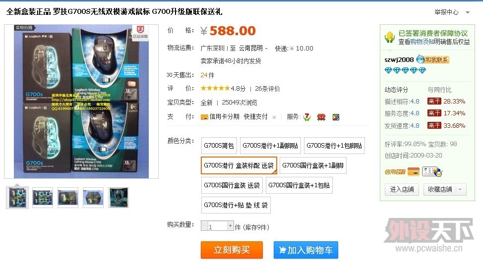 ��è  �޼�G700S���к�װ580������?