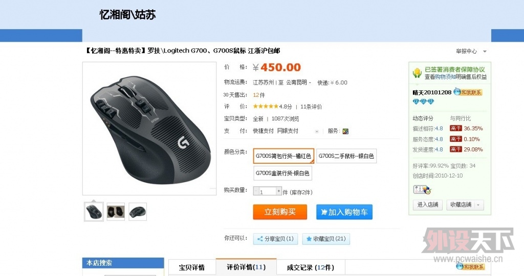 ��è  �޼�G700S���к�װ580������?