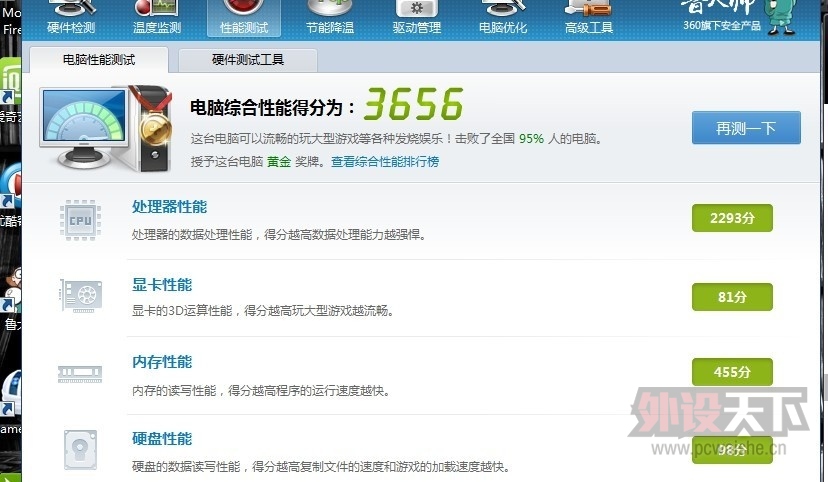 ѵ 9.5ʥ׳ G930 BenQ27ʾGW2760HS noppoo84