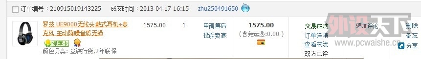 �޼�UE9000  ���л���