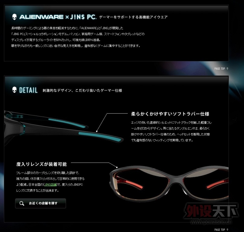 ALIENWARE��J!NS �����˴��ĵ羺�۾���