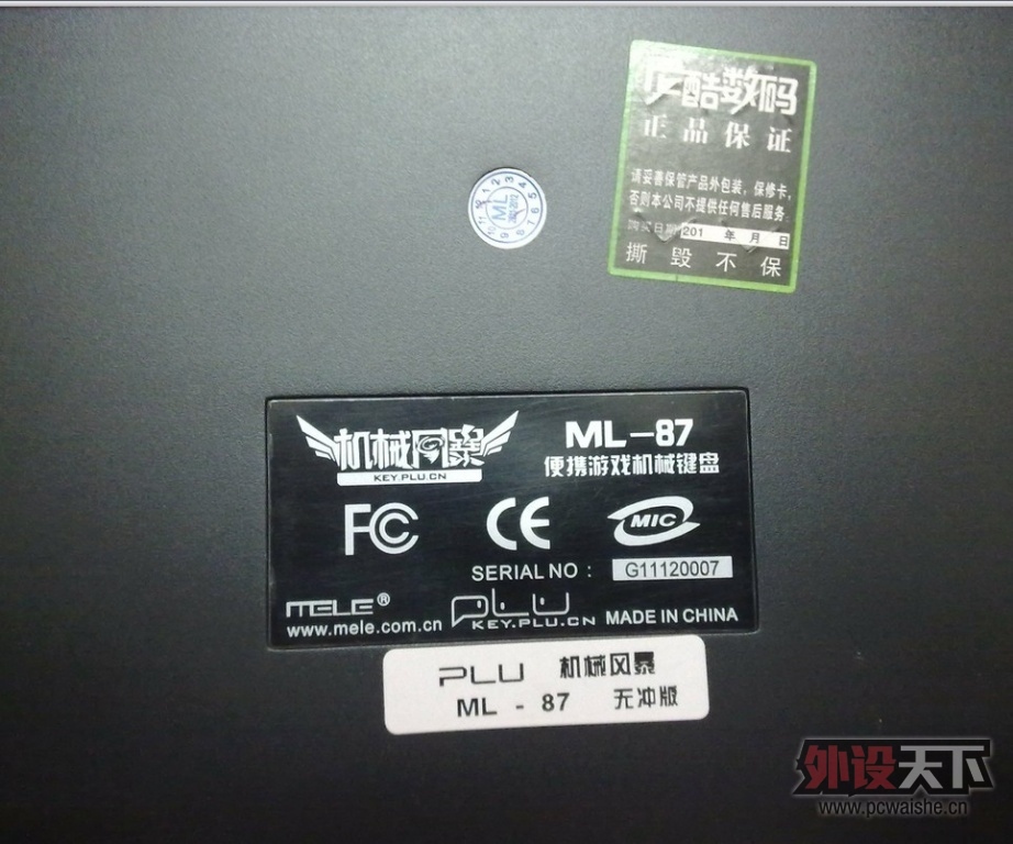 PLU87�����޳��