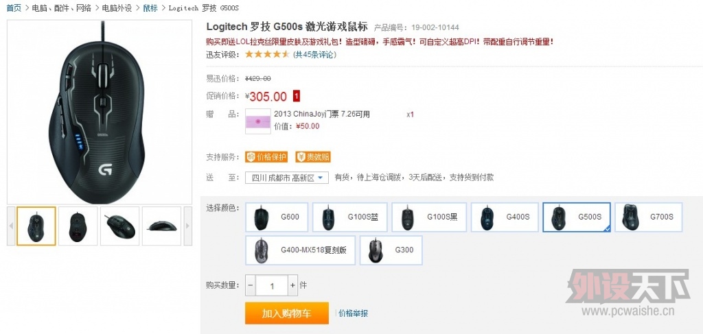 ����-�޼�G500S�񽵼ۡ���������������305��Ԫ�ٶ�