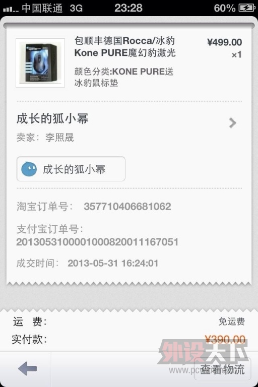 �ѳ���������������㶫ï����280���ʳ�����PURE��270���������޼�G500S