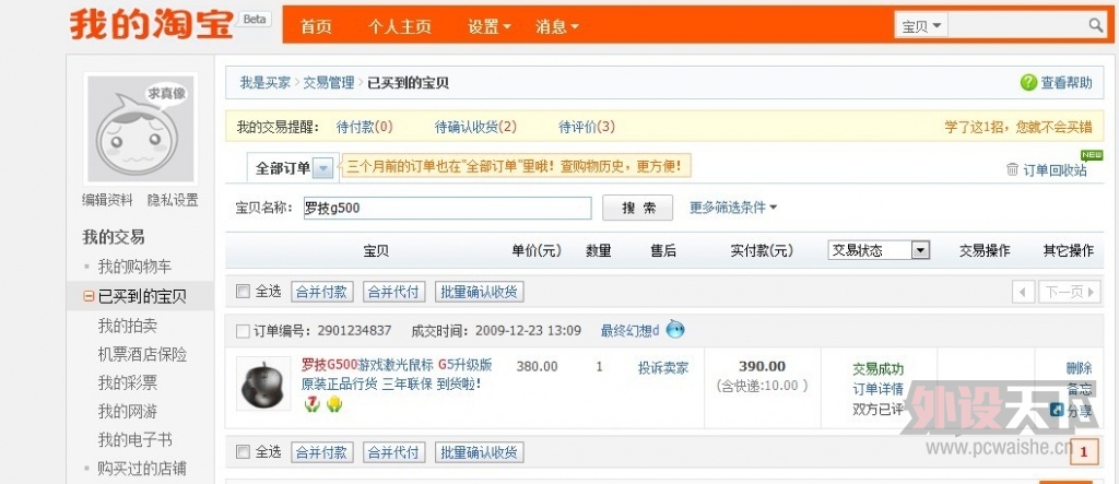 ����΢��X5�����棬�޼�G500