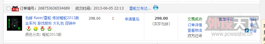 QQͼ20130722145430.png