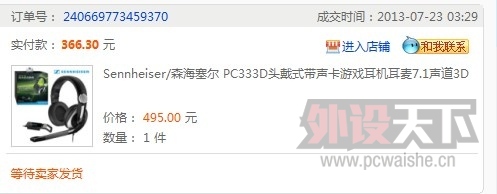 ����X��PC330 �����