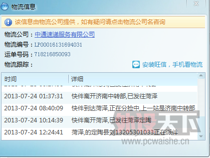 QQ��ͼ20130724152609.png
