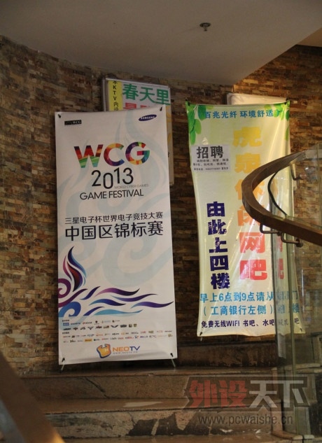 ���������һ���עWCG2013 ����ע������人������