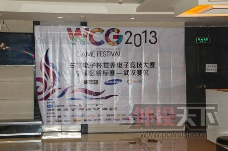 ���������һ���עWCG2013 ����ע������人������