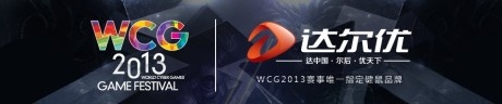 ��ע����� ��עWCG�й����人��������