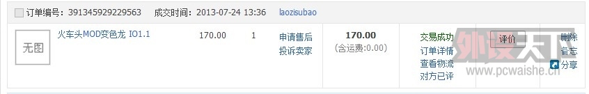 [����]��һֻX08IO1.1����ͷ��ɫ���ᣬ9�£�130����