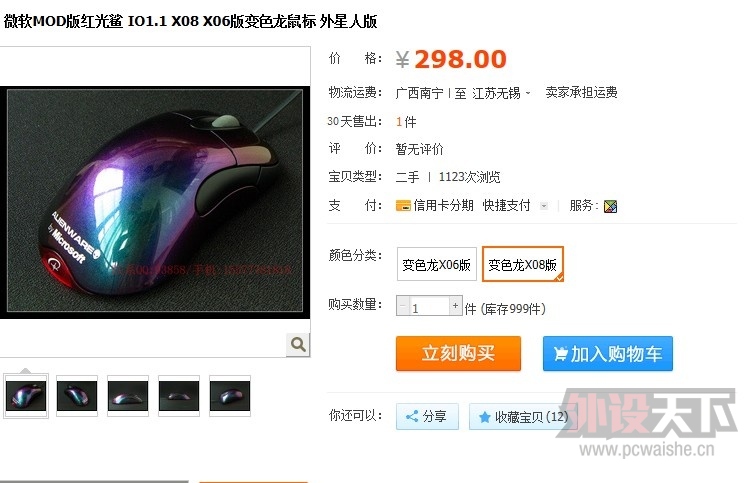 [����]��һֻX08IO1.1����ͷ��ɫ���ᣬ9�£�130����