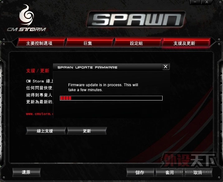 CM SPAWN
