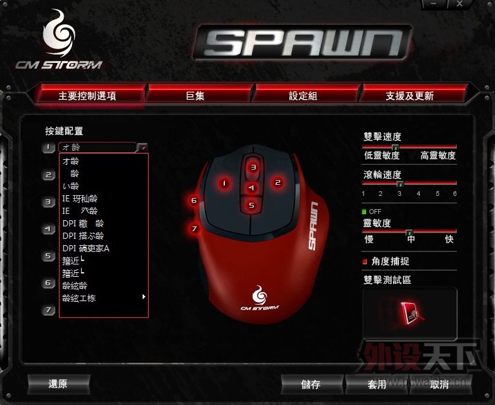CM SPAWN