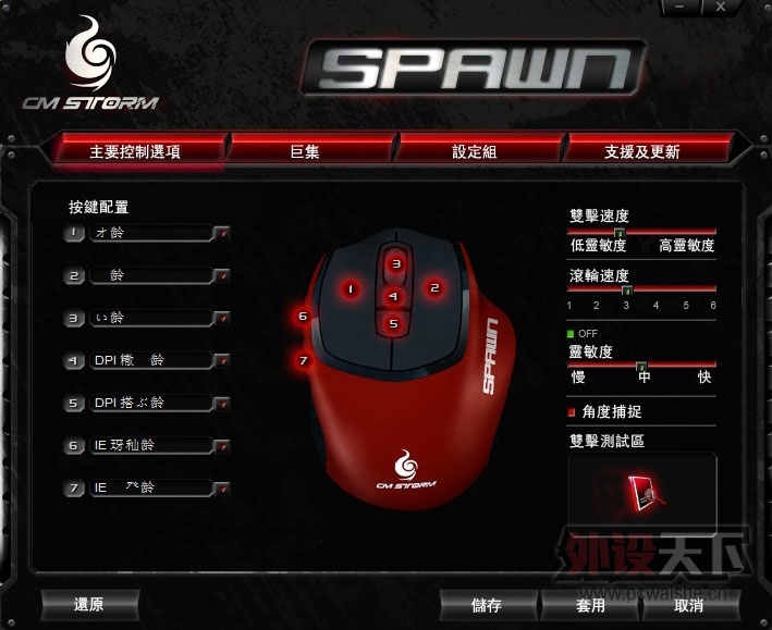 CM SPAWN
