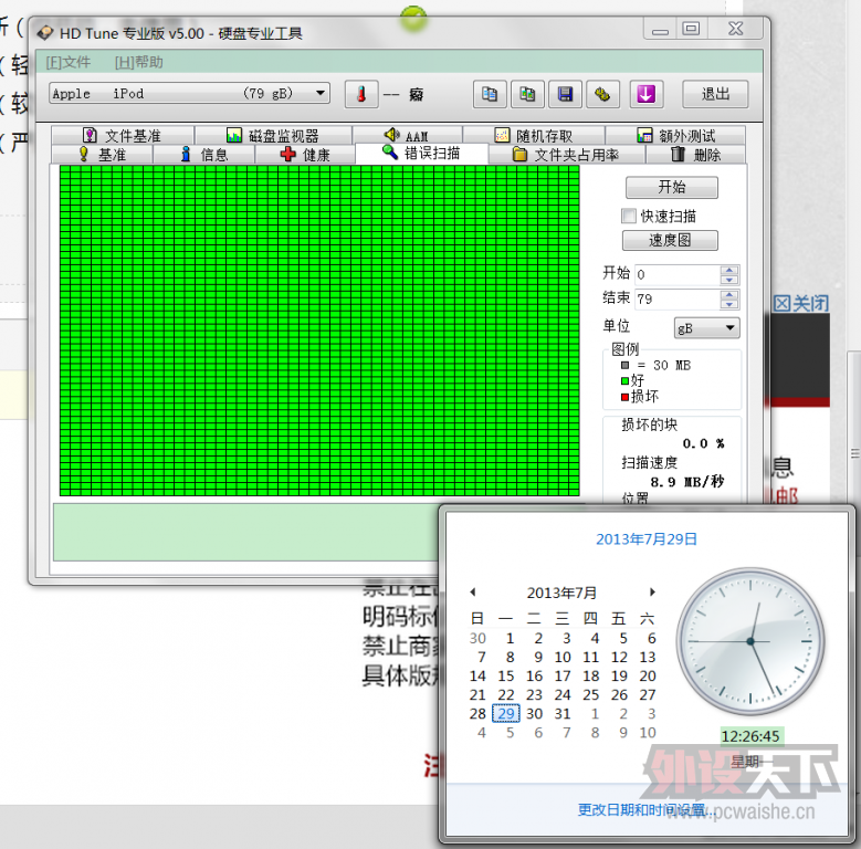 QQ��ͼ20130729122651.png
