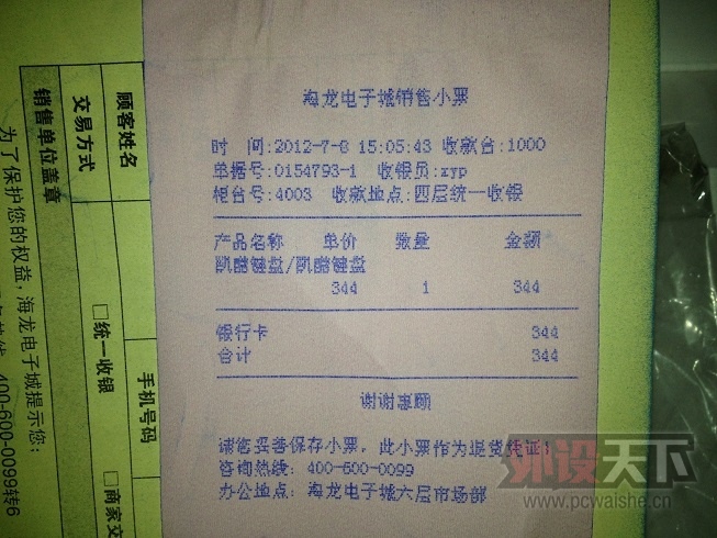 ���㶫����������87�׺ڣ�8���£�260
