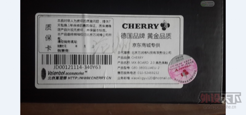 ����CHERRY MX BOARD2.0 ����