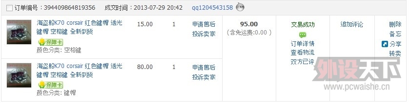 QQ��ͼ20130801230716.jpg
