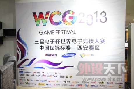 ���������һ���עWCG2013�� ��ע�������������ս�ӷ�ɣ�
