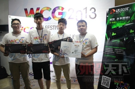 ���������һ���עWCG2013�� ��ע�������������ս�ӷ�ɣ�