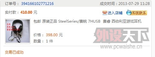 7H�������۲�����ͷС�Ľ���С��58CM���ѳ�