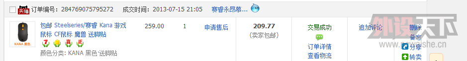 QQ��ͼ20130804145533.png