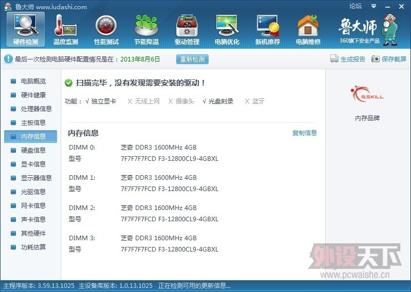 QQͼƬ20130807032233.jpg