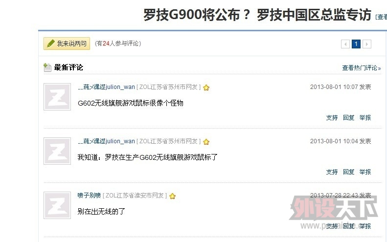 QQͼƬ20130807123247.jpg
