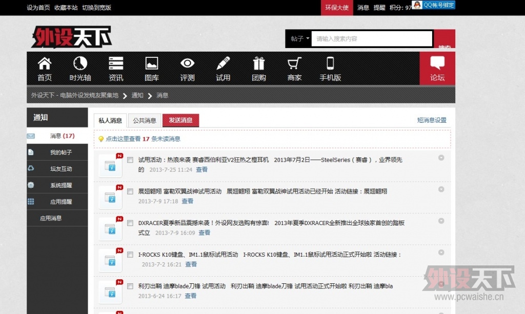 QQ��ͼ20130807185224.jpg