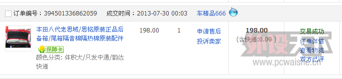 ��˳���ݹ�˼��8 ��β������� 150Ԫ���㶫