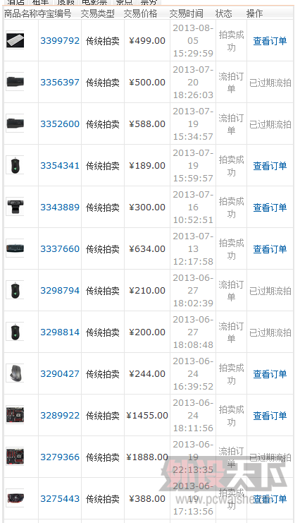 QQ��ͼ20130807230115.png