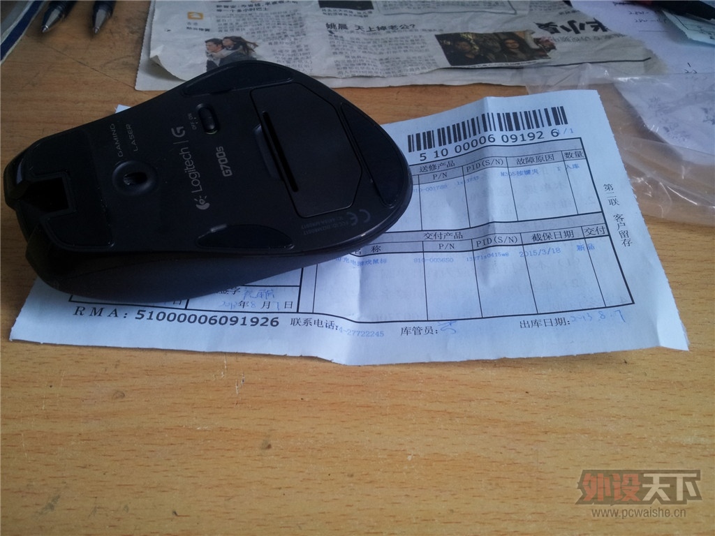 20130807_155204.jpg