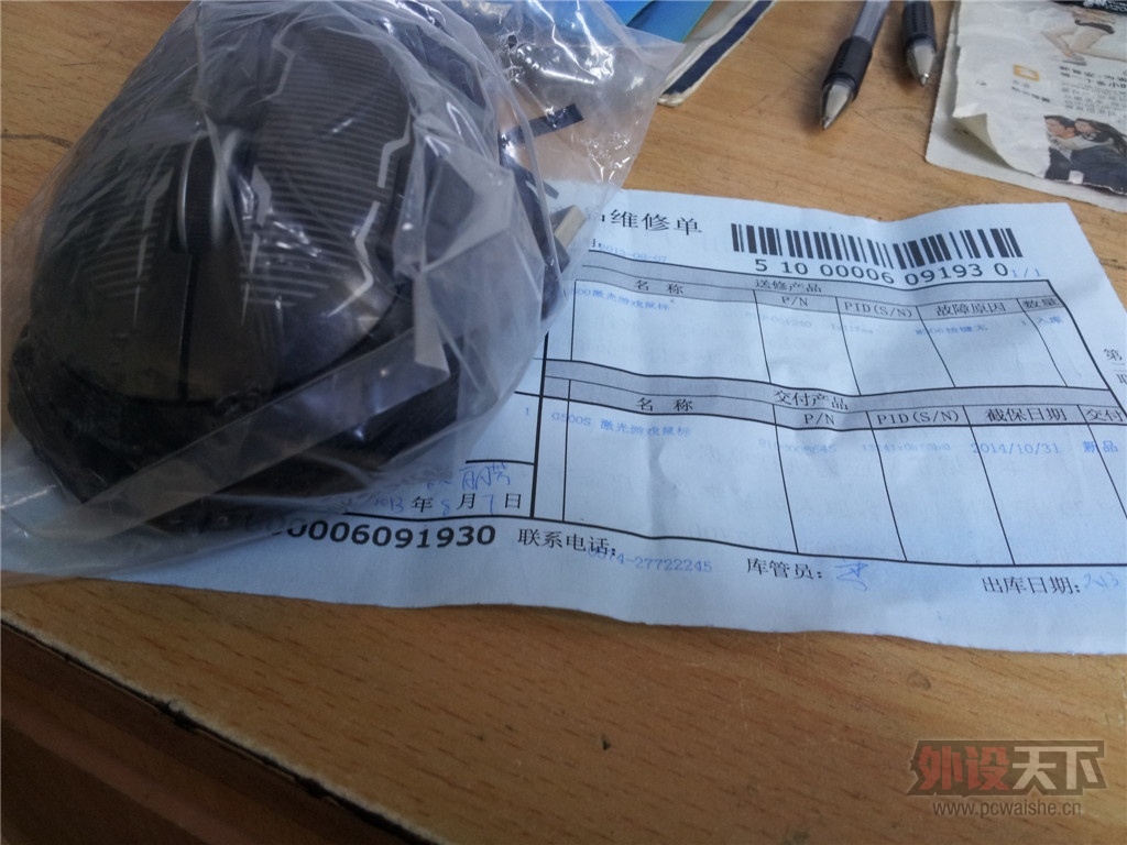 20130808_084312.jpg