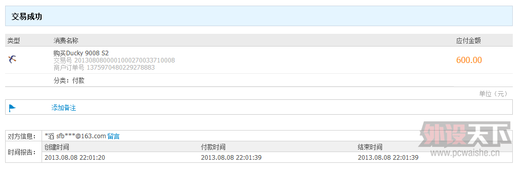 QQͼ20130808220216.png