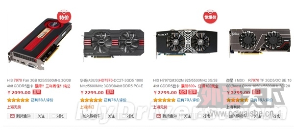 Ҫ裿Radeon HD 7970ˮ2099