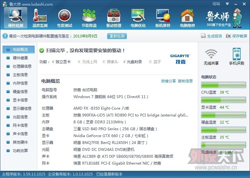 QQͼƬ20130809033223.jpg