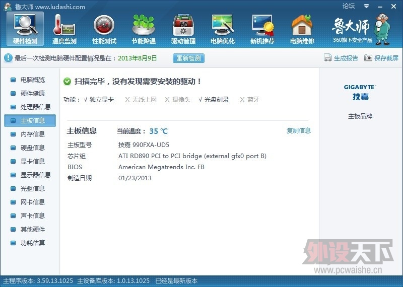 QQͼƬ20130809033230.jpg